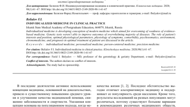 Photo of «Генная инженерия: революционные открытия»