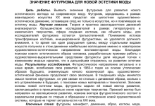 Photo of Тюнинг для создания футуристического образа