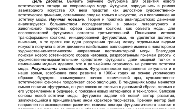 Photo of Тюнинг для создания футуристического образа