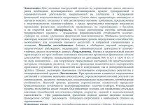 Photo of Тюнинг для улучшения устойчивости