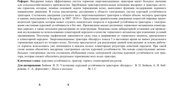 Photo of Тюнинг для улучшения устойчивости
