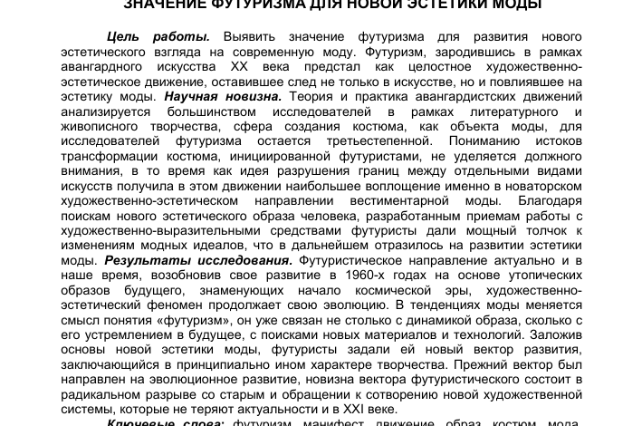 Photo of Тюнинг для создания футуристического образа