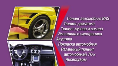 Photo of Секреты профессионального тюнинга