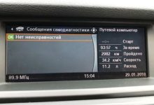 Photo of Тюнинг для увеличения экономичности