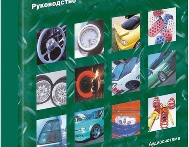 Photo of Советы по тюнингу автомобиля