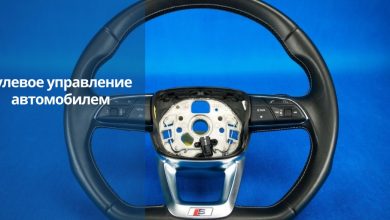 Photo of Тюнинг для улучшения рулевого управления